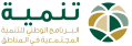 Tanmiah Logo Arabic CMYK 01 1 1